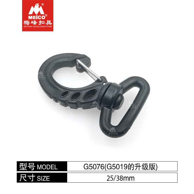 Plastic Rotatable Snap Hook (Updated Style of G5019)